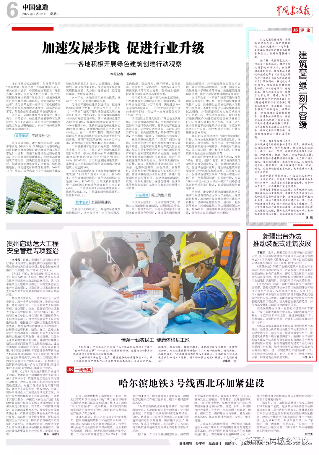 微信图片_20220321182451副本
